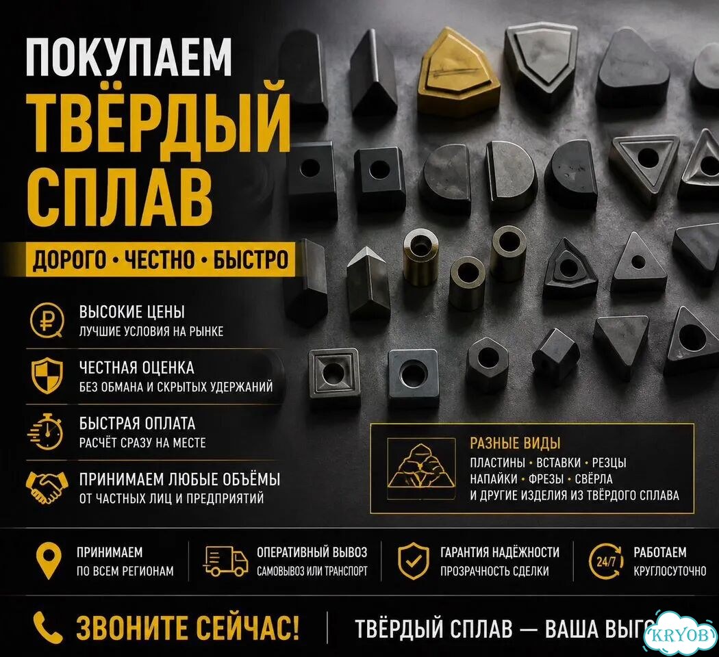 Прием лома твердого сплава фото 1