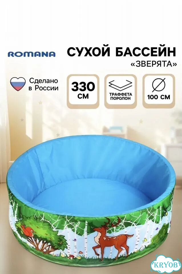 Детский бассейн с шариками фото 1