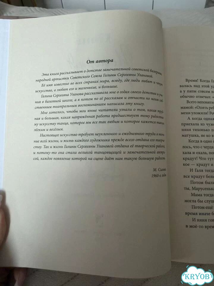 Книга - история одной девочки фото 3