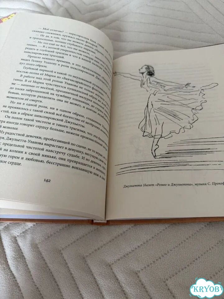 Книга - история одной девочки фото 4