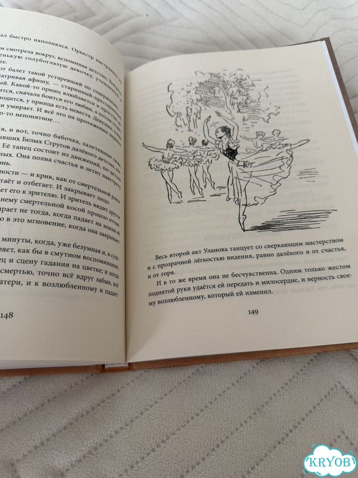 Книга - история одной девочки фото 5