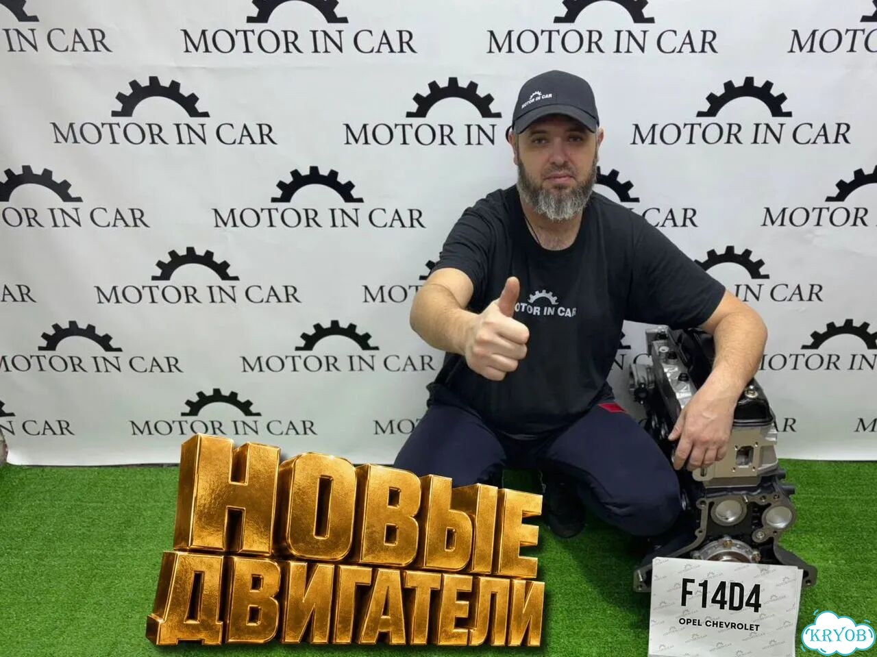 Новые двигатели opel F14D4 фото 2