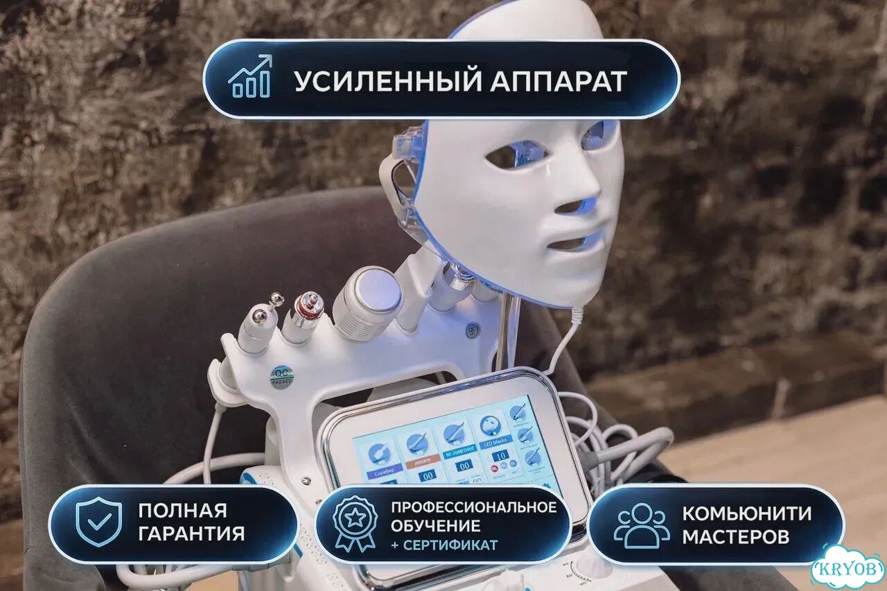 Аппарат H2O2 7в1 для лифтинга и чистки с обучением фото 2