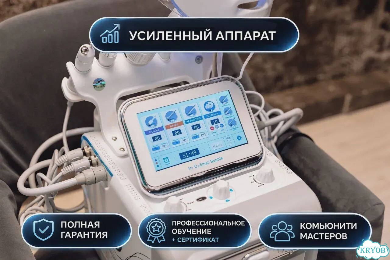 Аппарат H2O2 7в1 для лифтинга и чистки с обучением фото 3
