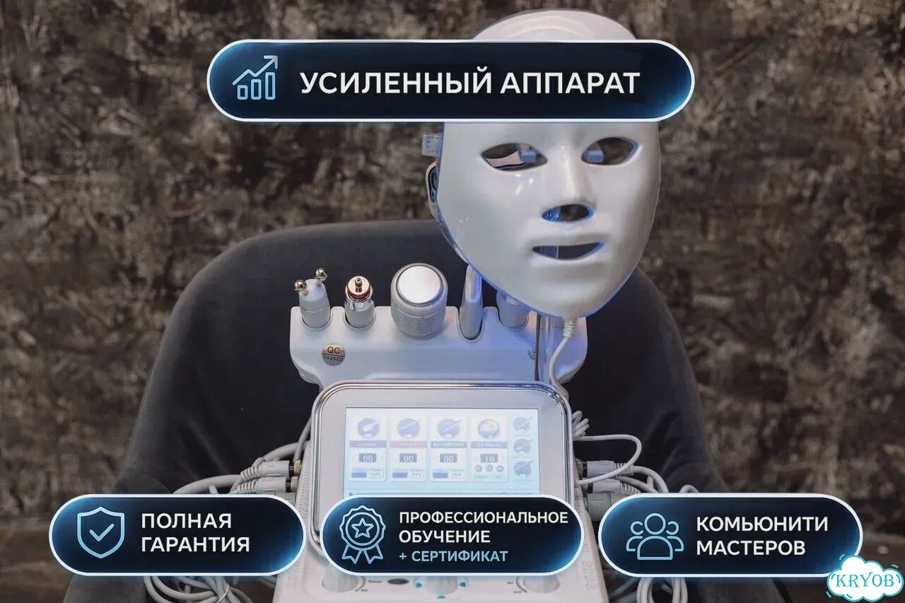 Аппарат H2O2 7в1 для лифтинга и чистки с обучением фото 4