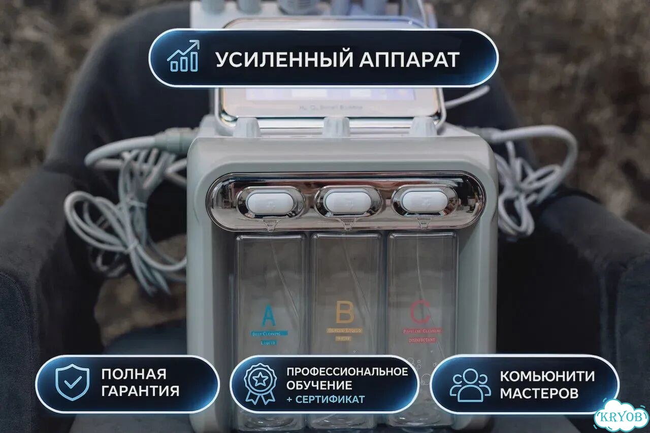 Аппарат H2O2 7в1 для лифтинга и чистки с обучением фото 5