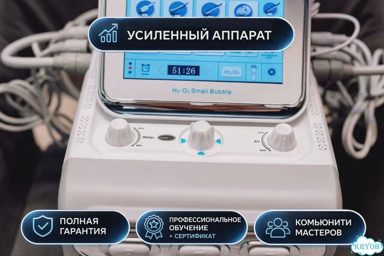 Аппарат H2O2 7в1 для лифтинга и чистки с обучением фото 7
