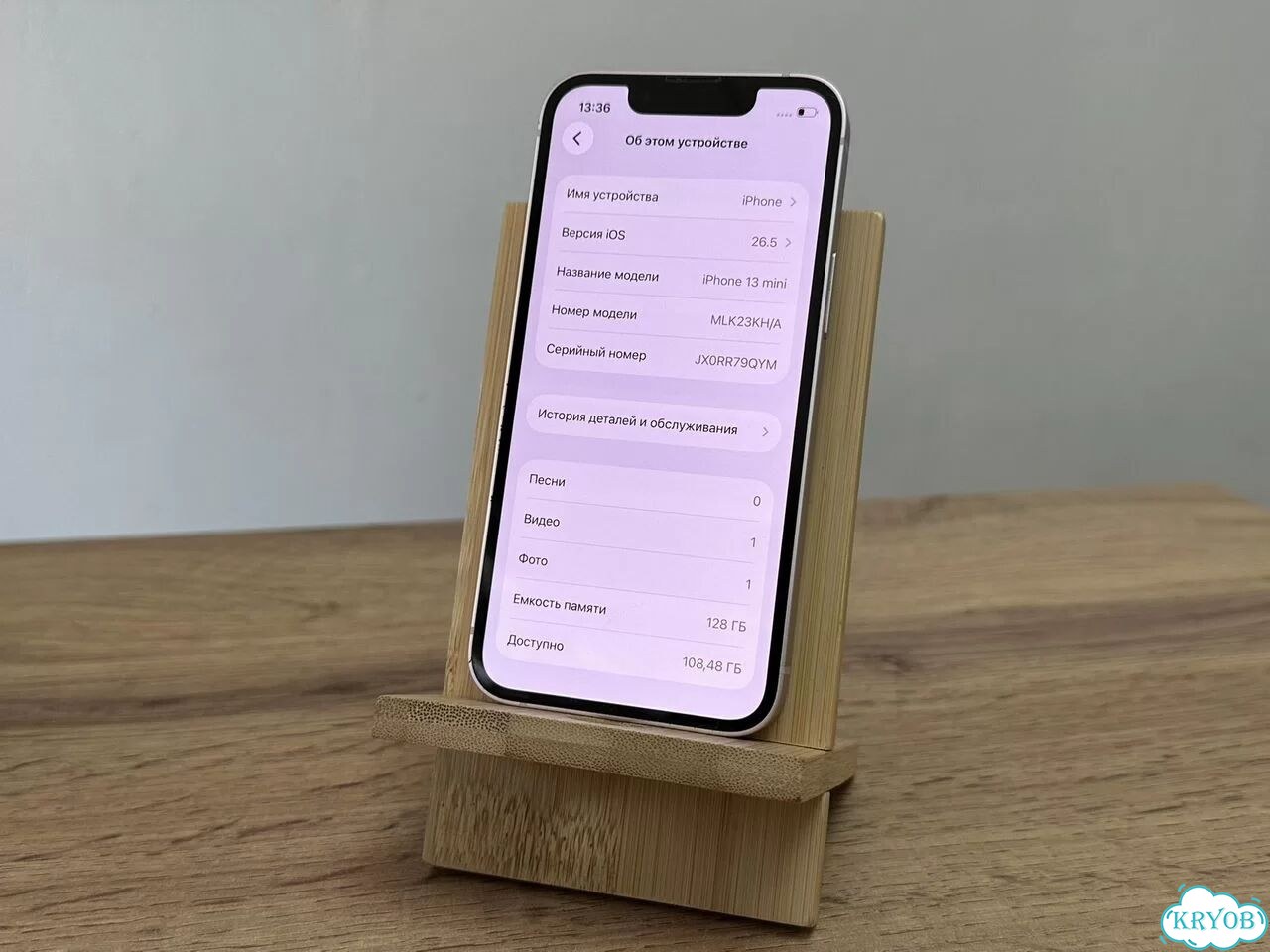 iPhone 13 mini, 128 ГБ, SIM + eSIM фото 6