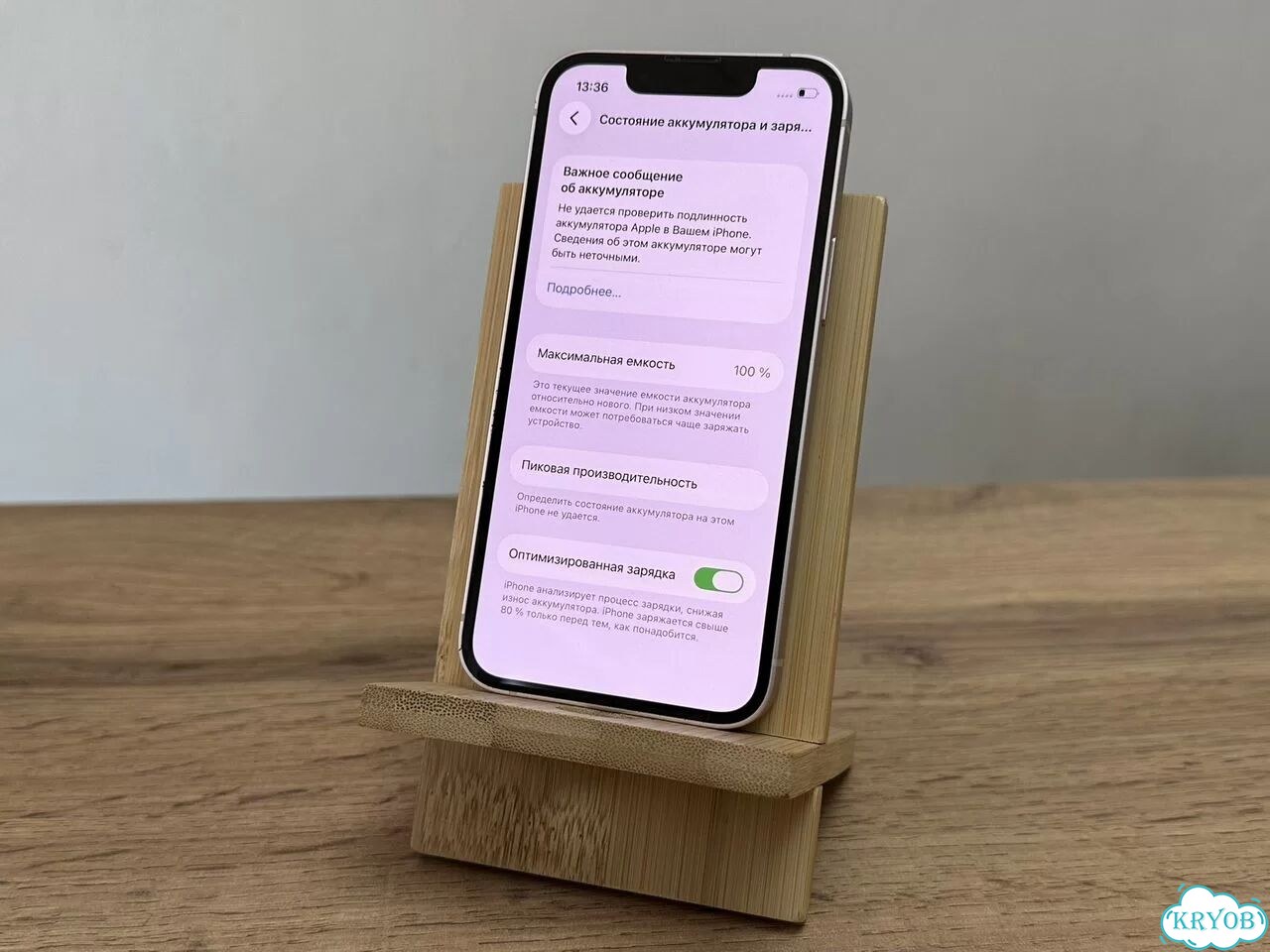 iPhone 13 mini, 128 ГБ, SIM + eSIM фото 7
