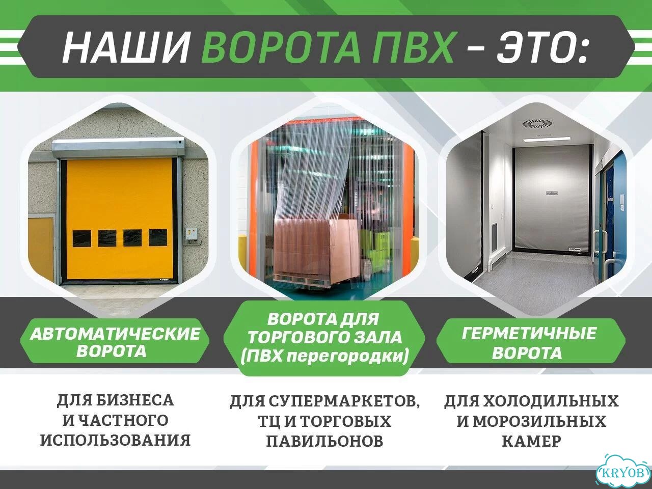 Рулонные пвх ворота для склада фото 3