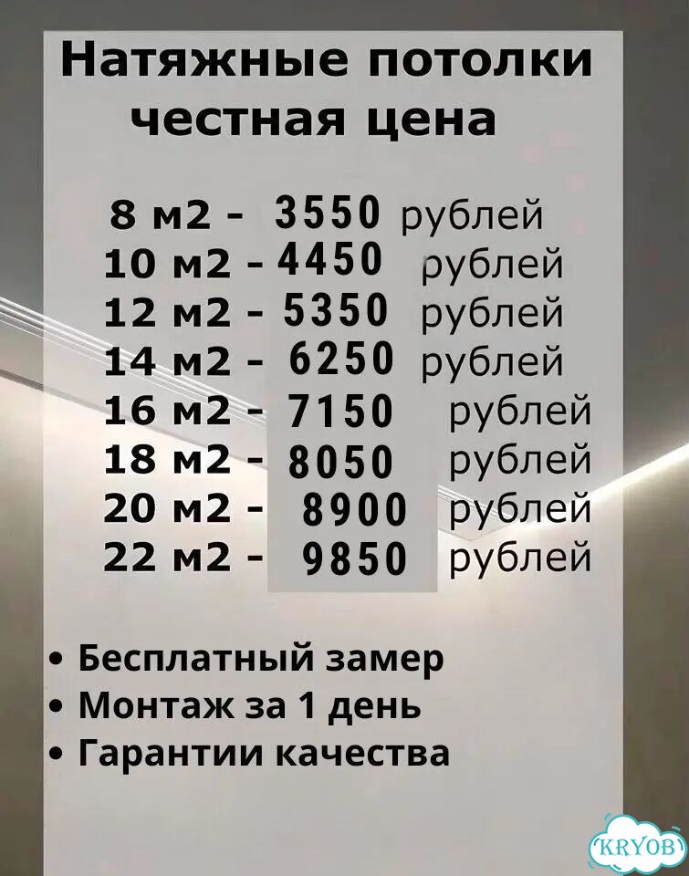 Натяжные потолки без пыли и грязи фото 1