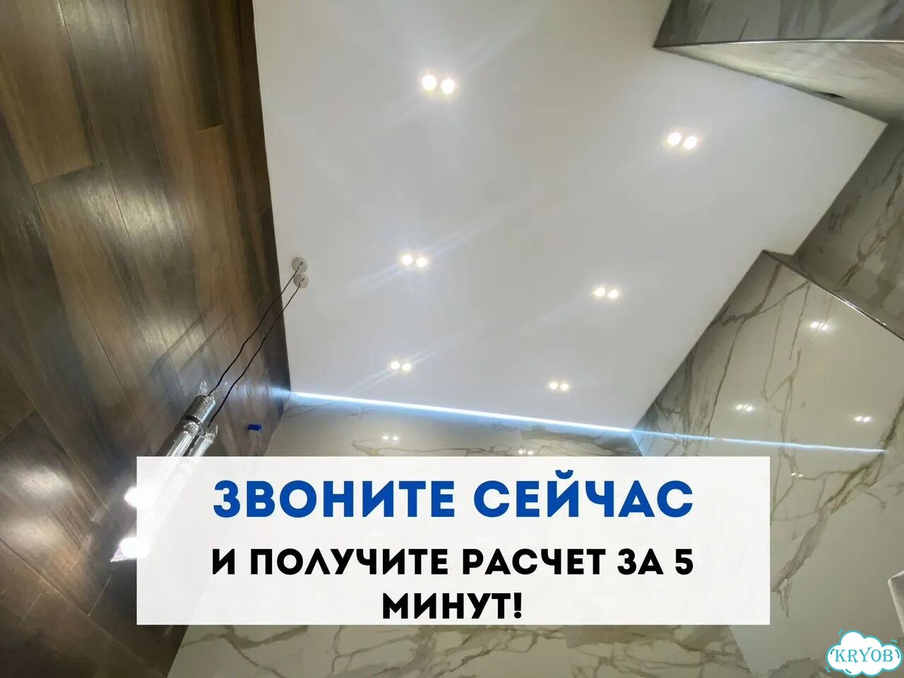 Натяжные потолки без пыли и грязи фото 10