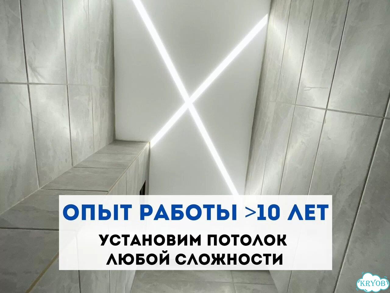 Натяжные потолки без пыли и грязи фото 2