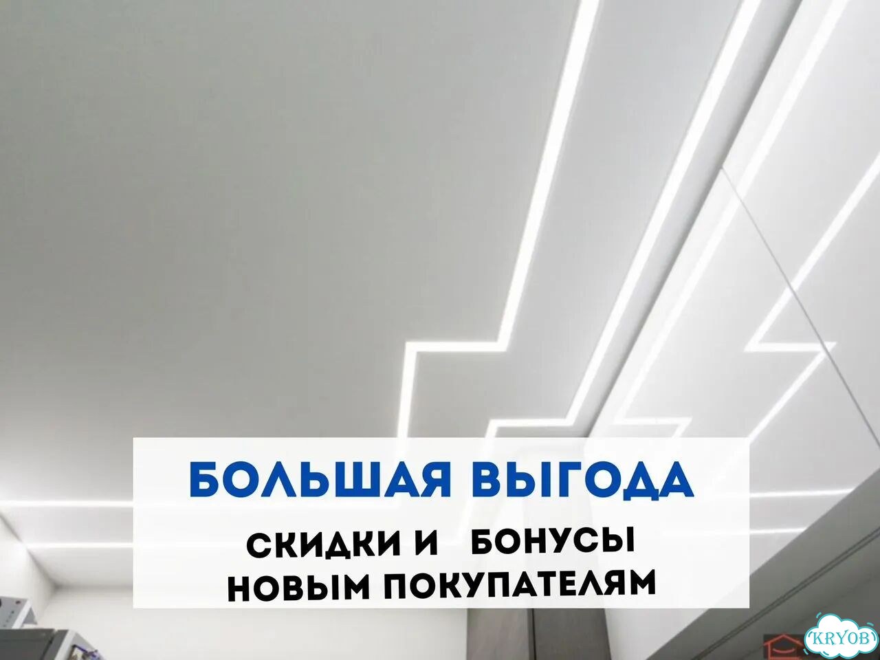 Натяжные потолки без пыли и грязи фото 3