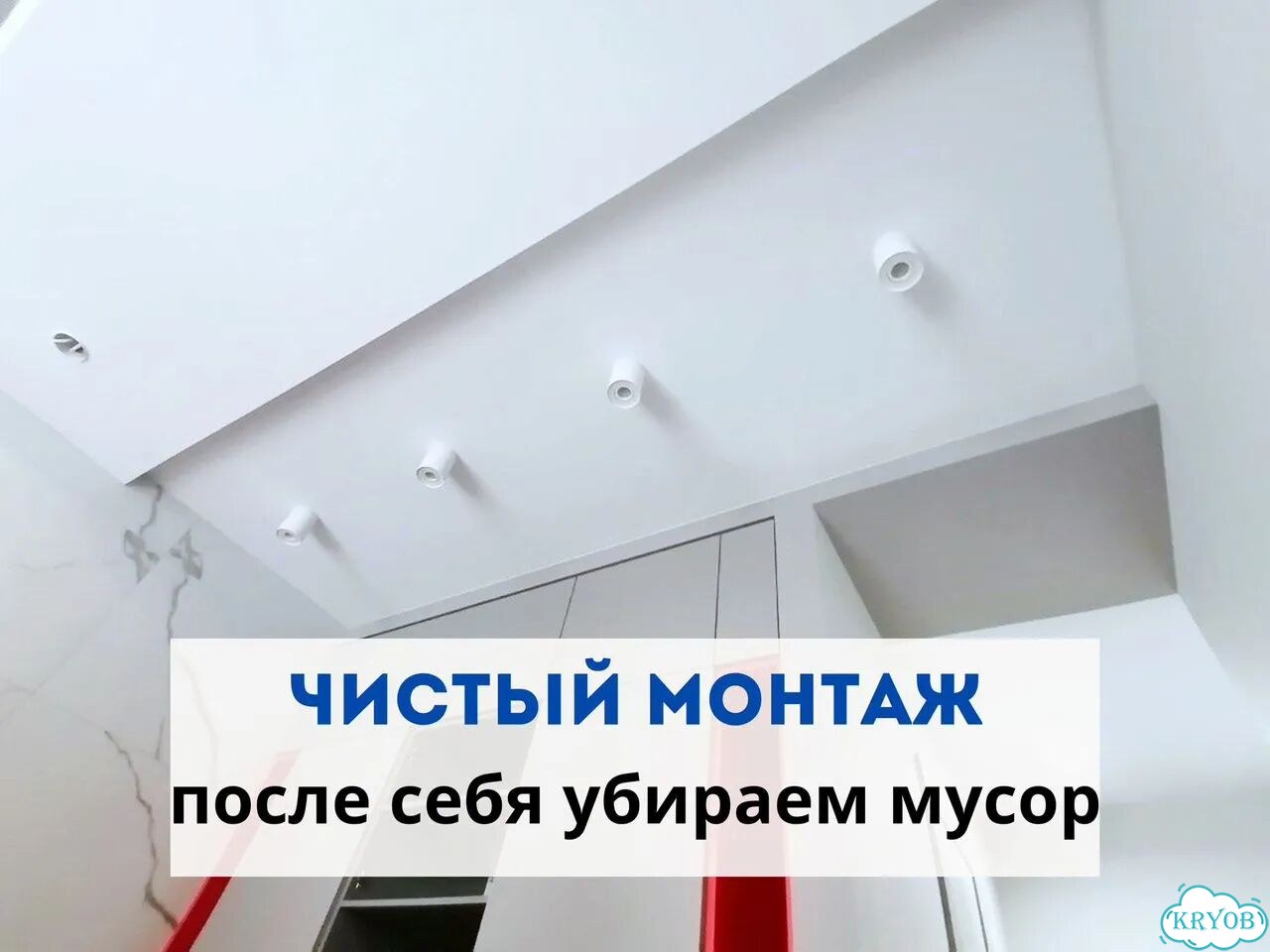 Натяжные потолки без пыли и грязи фото 6
