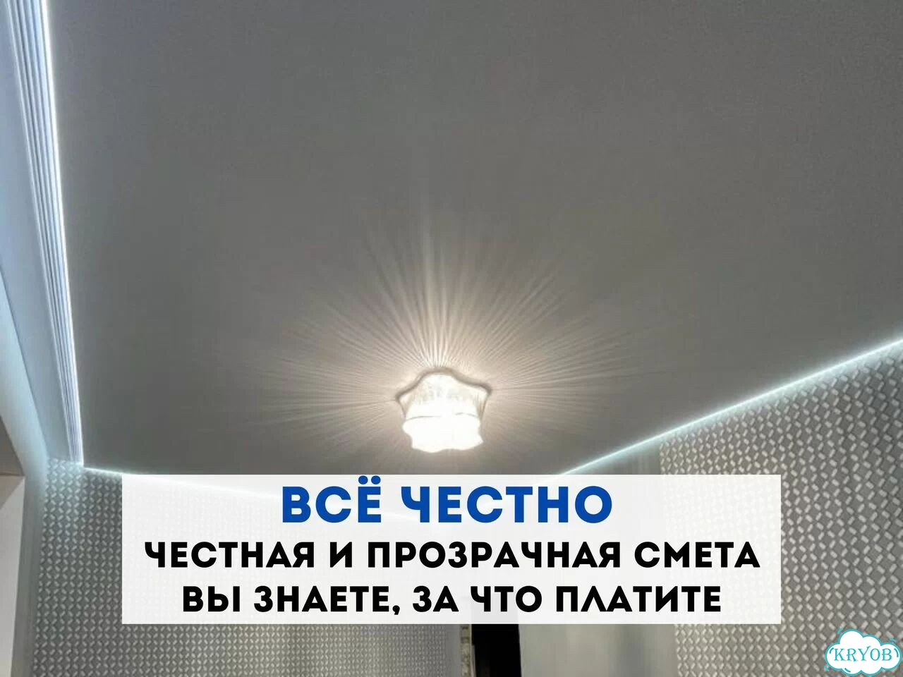 Натяжные потолки без пыли и грязи фото 7