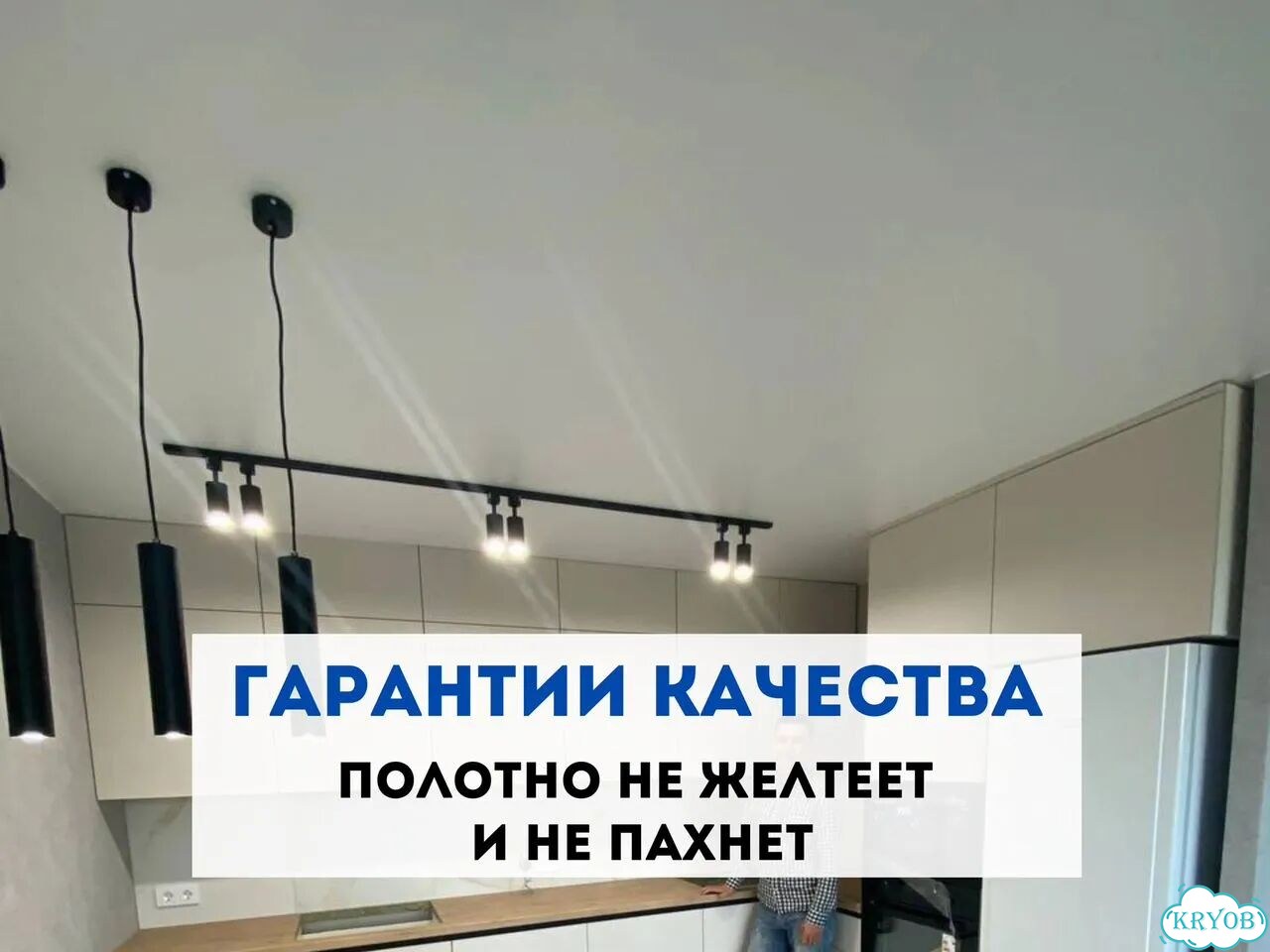 Натяжные потолки без пыли и грязи фото 8