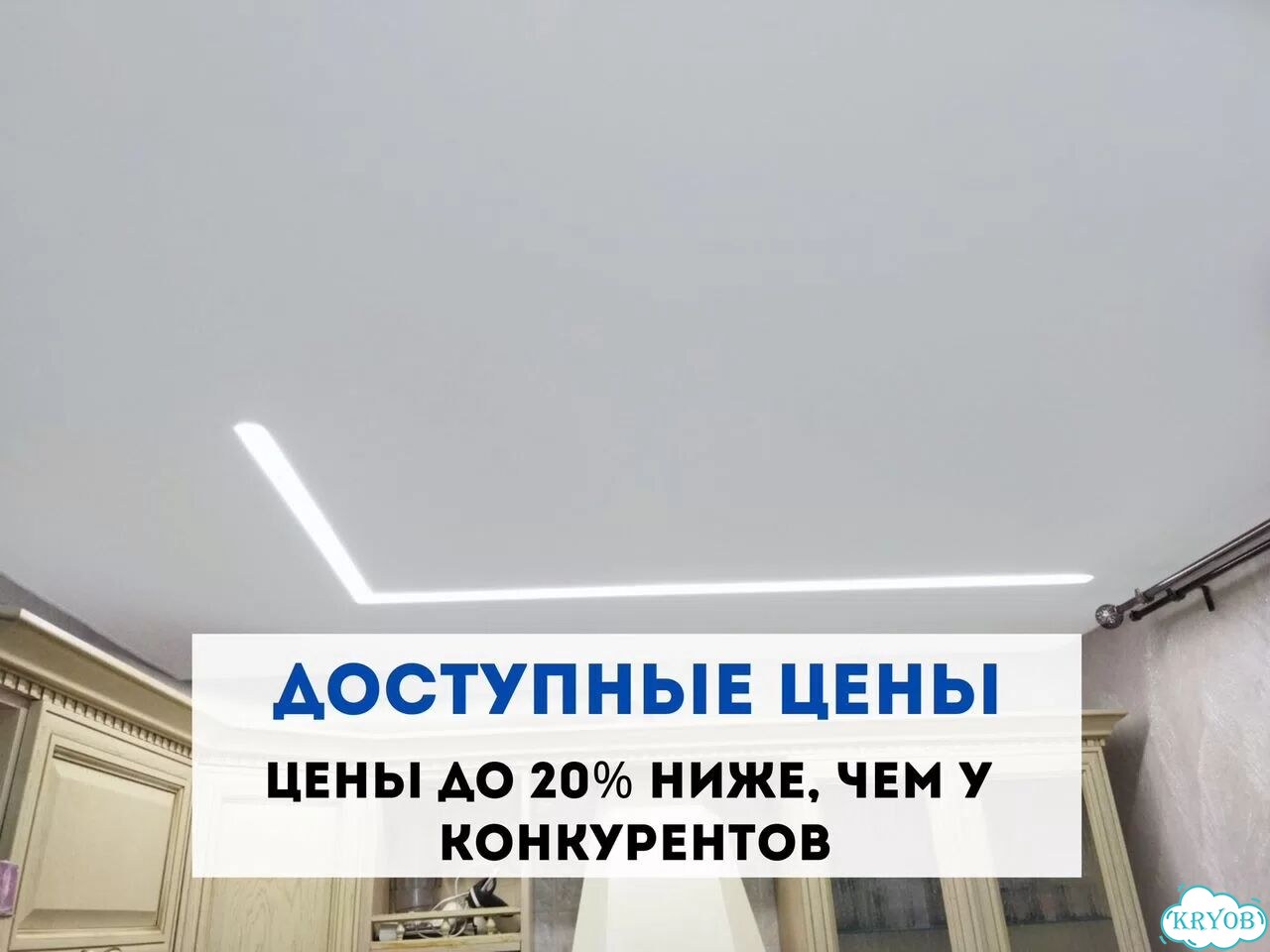 Натяжные потолки без пыли и грязи фото 9