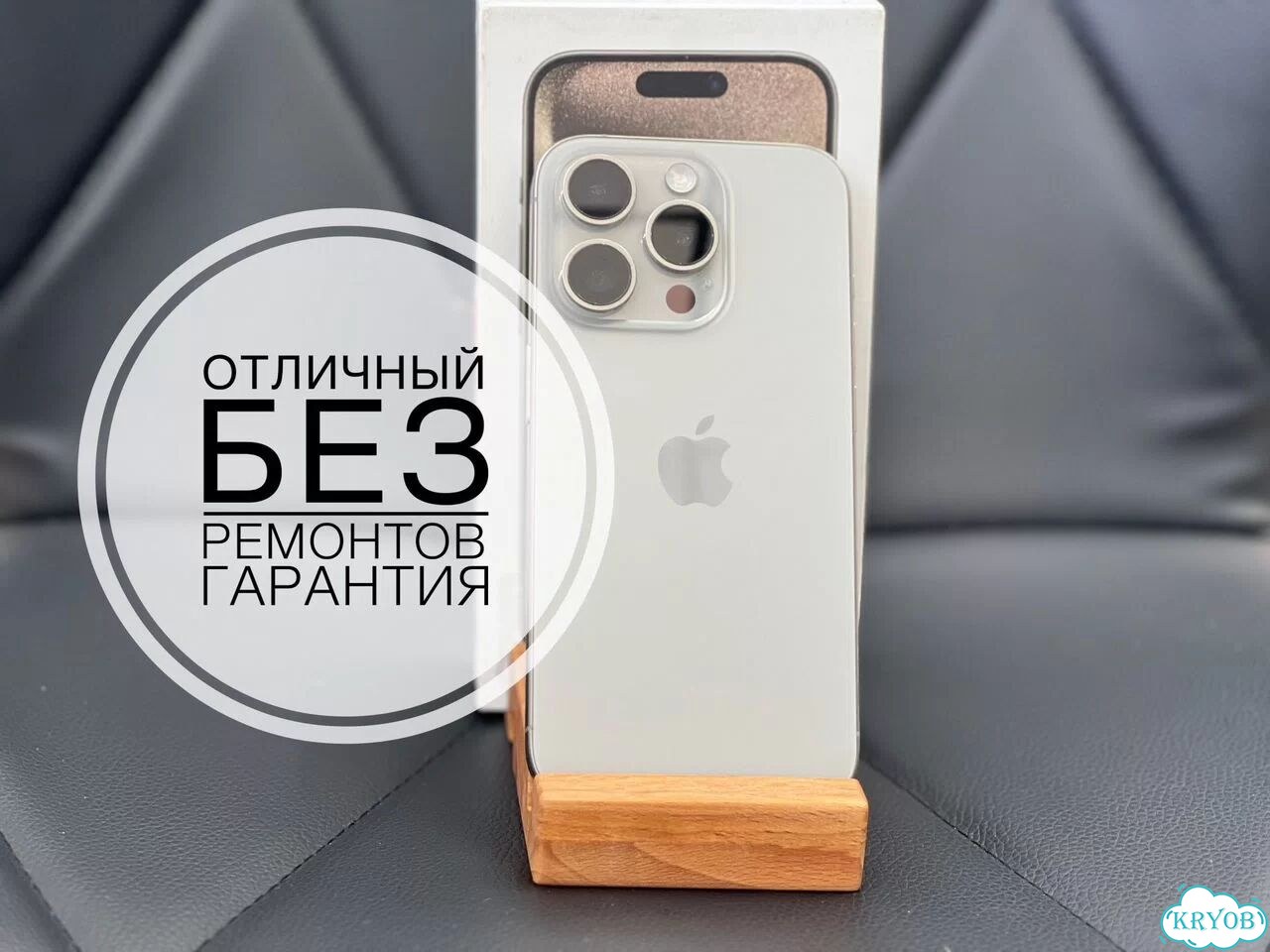 iPhone 15 Pro, 256 ГБ фото 1