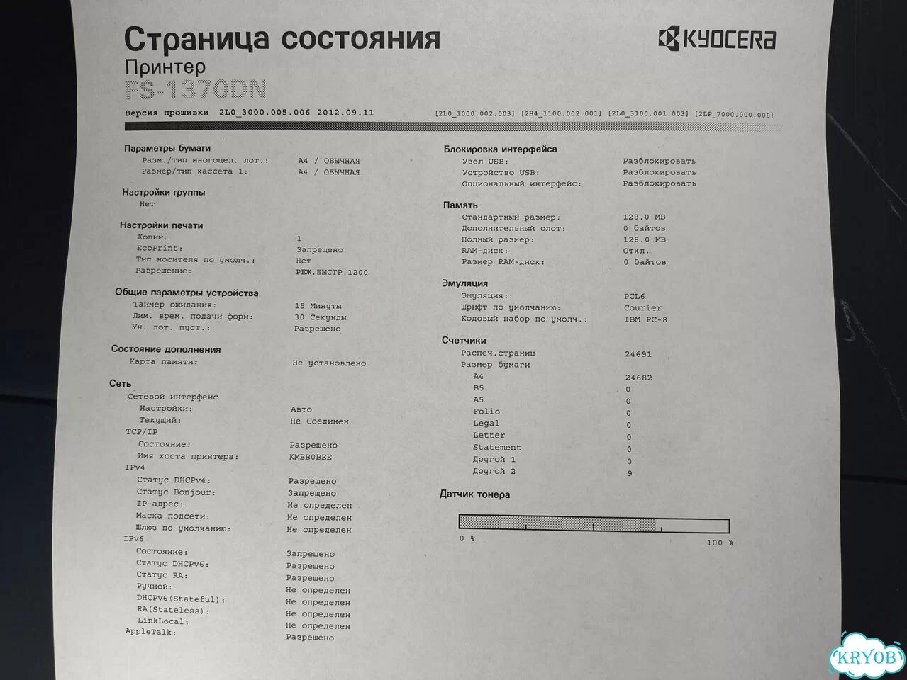 Двусторонний принтер Kyocera FS-1370DN Гарантия фото 9