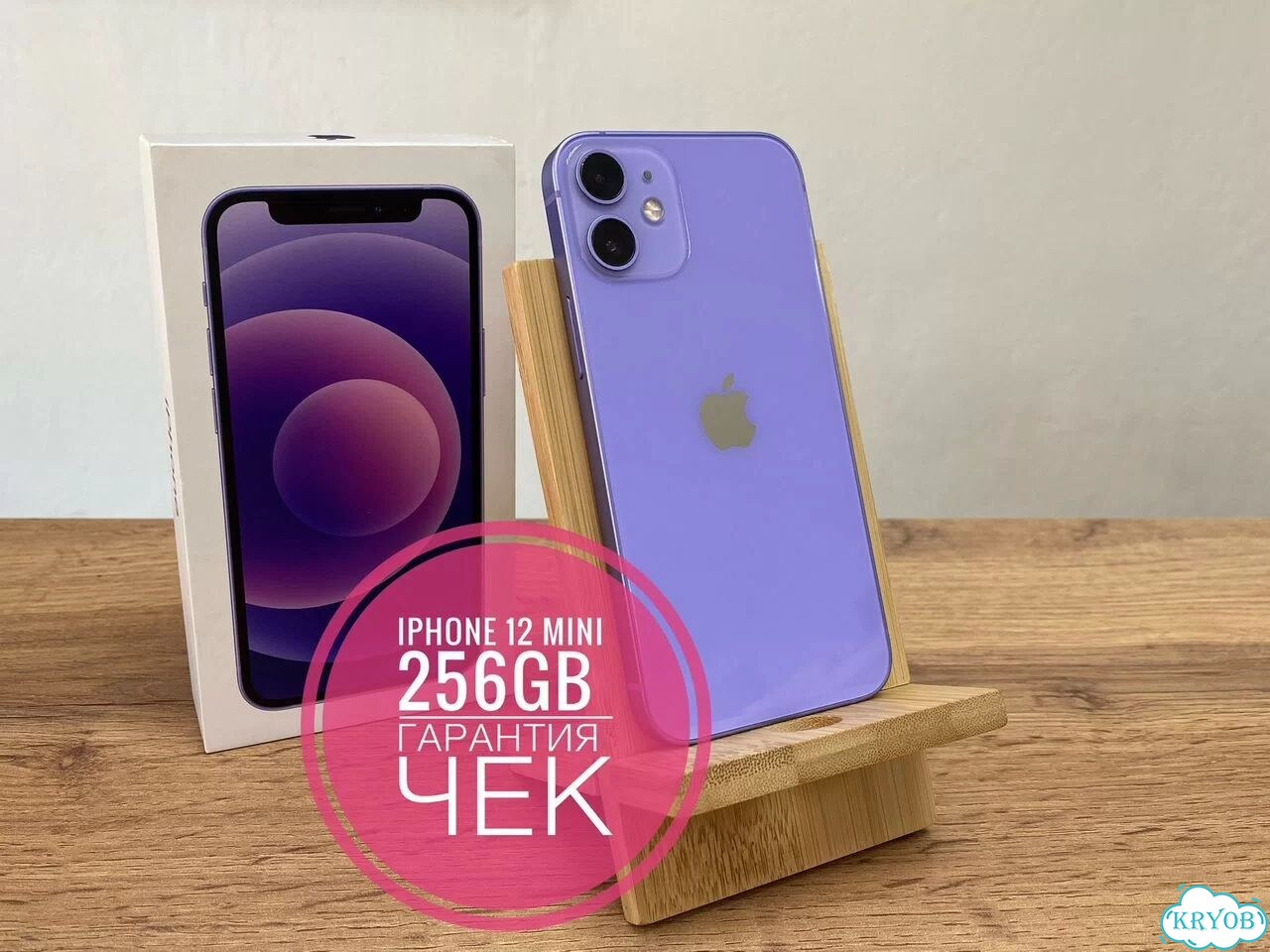 iPhone 12 mini, 256 ГБ, SIM + eSIM фото 1
