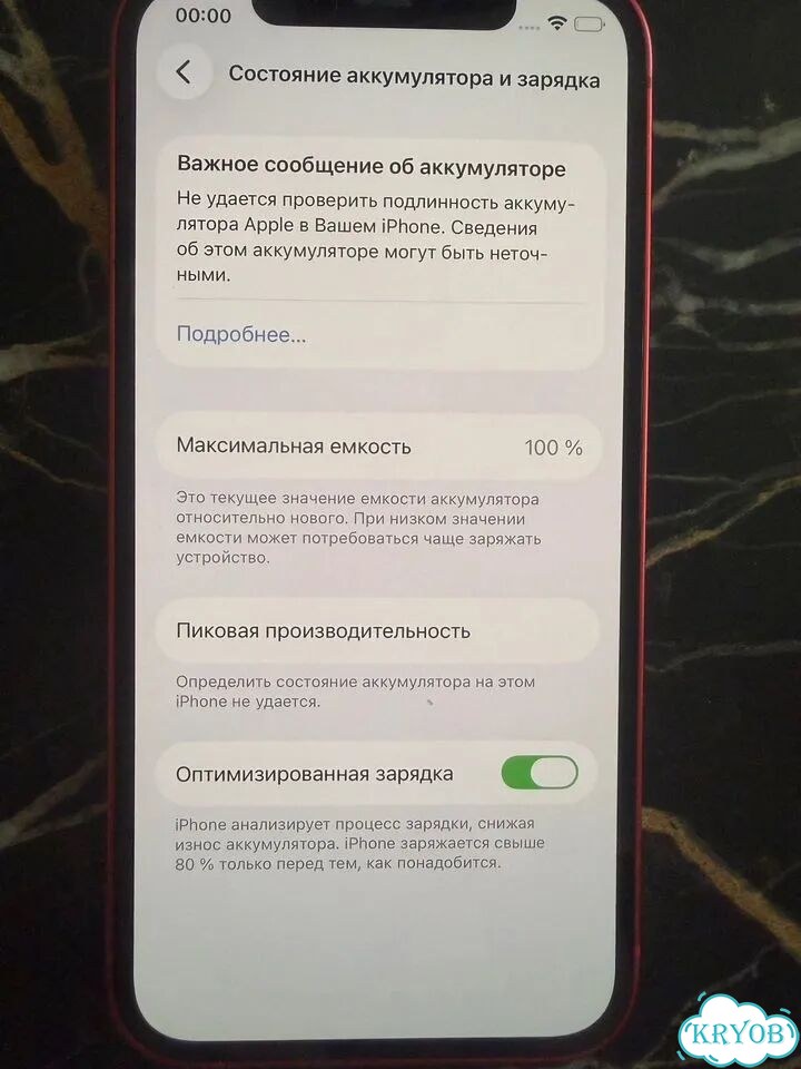 iPhone 12, 128 ГБ, SIM + eSIM фото 3