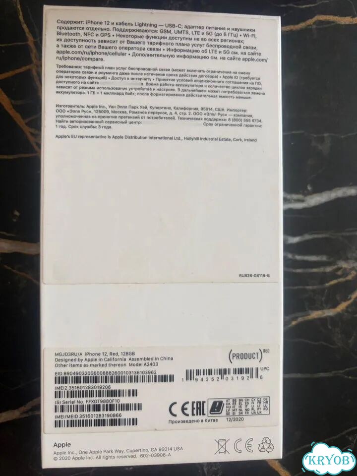 iPhone 12, 128 ГБ, SIM + eSIM фото 5