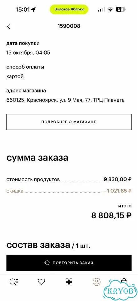 Парфюм essential parfums paris bois imperial фото 6