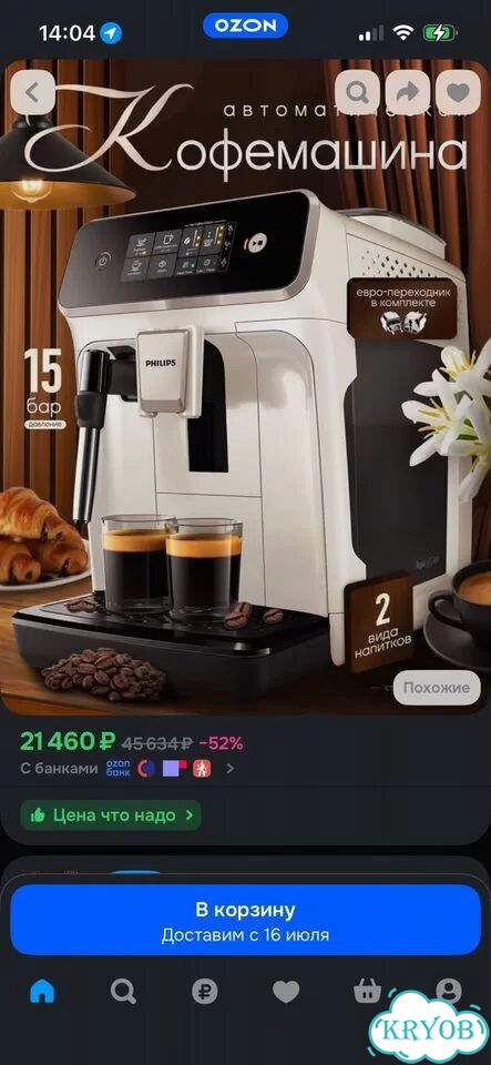 Кофемашина philips фото 4