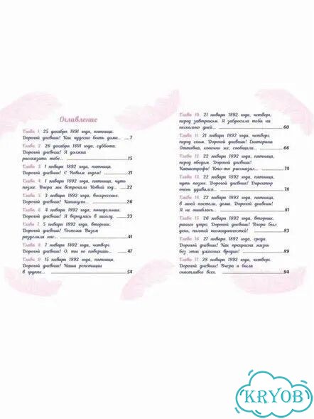 Анна Павлова 4 книги фото 10