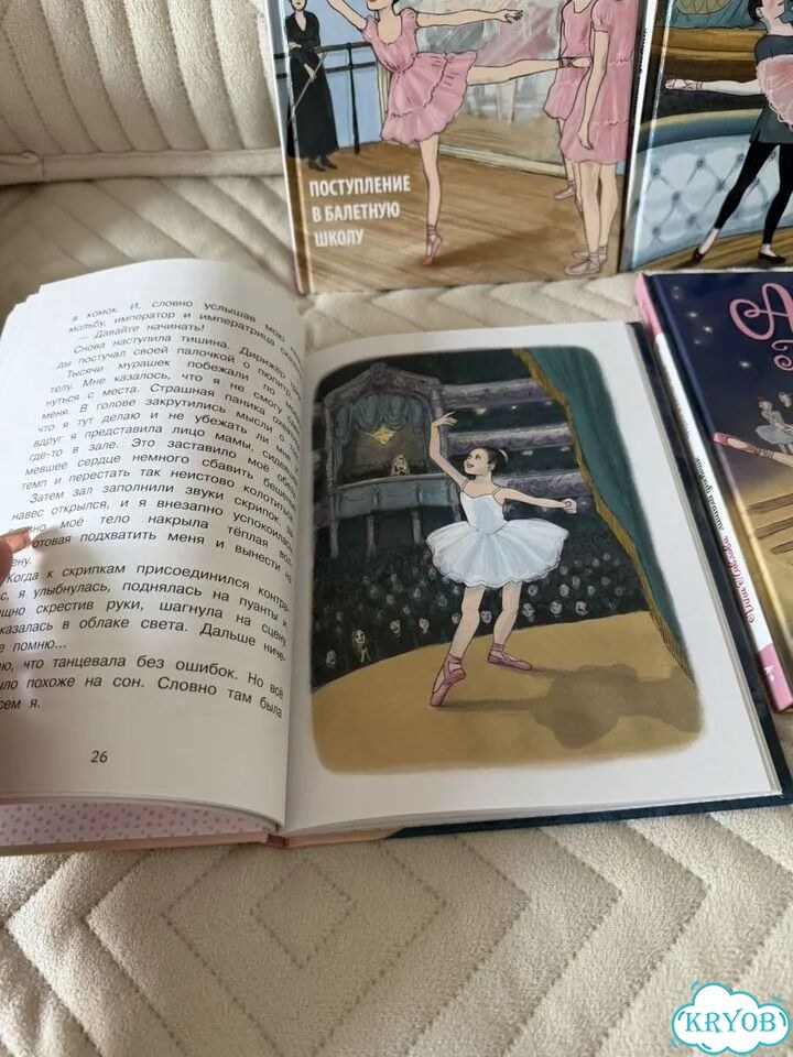 Анна Павлова 4 книги фото 2