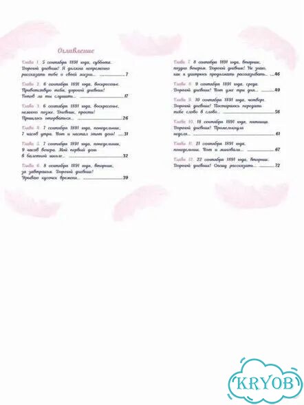 Анна Павлова 4 книги фото 5