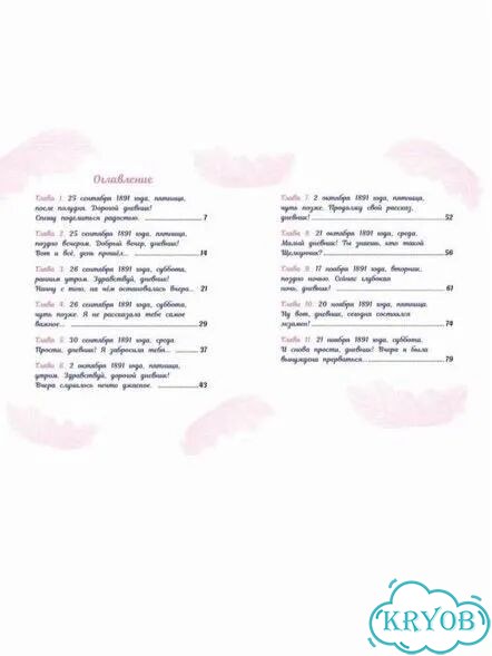 Анна Павлова 4 книги фото 7