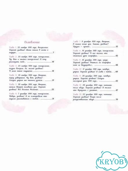 Анна Павлова 4 книги фото 9