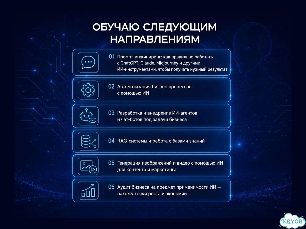 Обучение нейросетям / Курс по ии фото 4