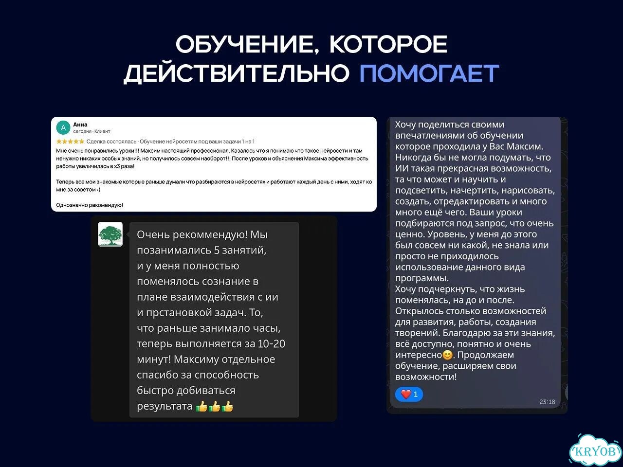 Обучение нейросетям / Курс по ии фото 6