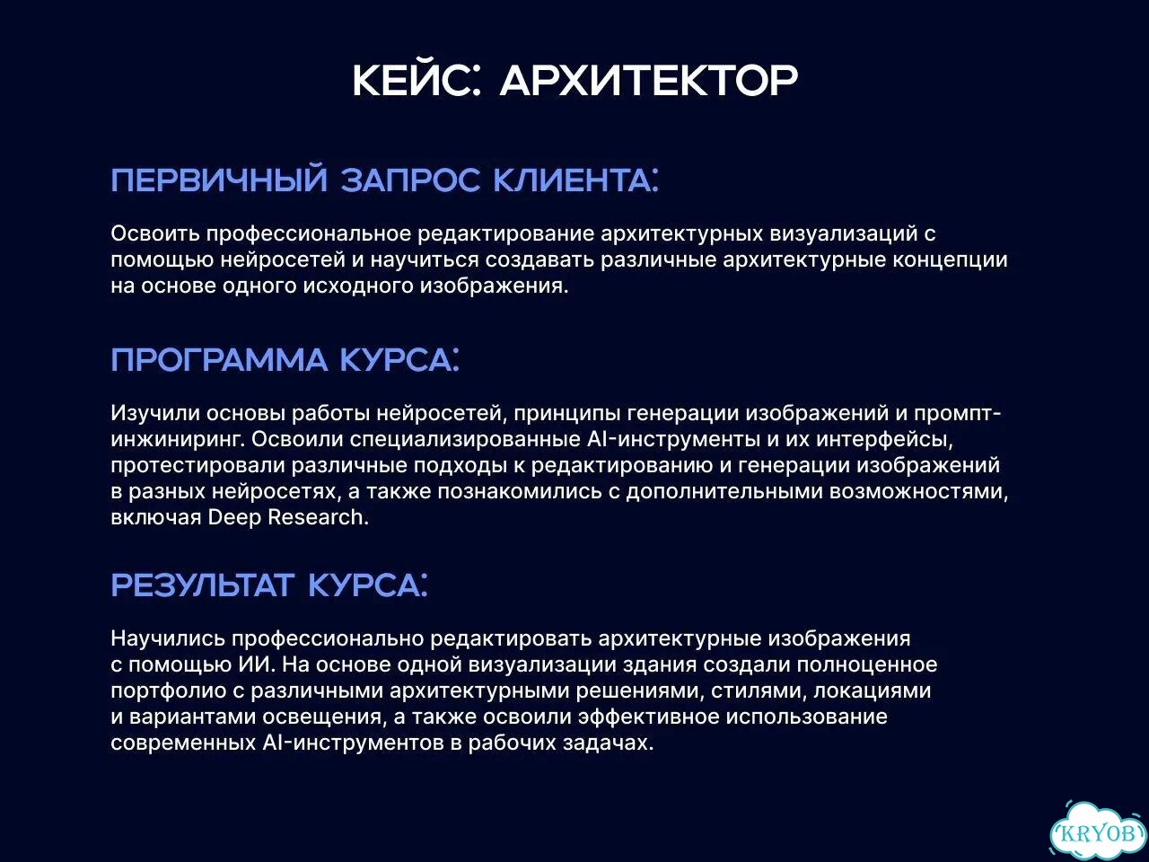 Обучение нейросетям / Курс по ии фото 7