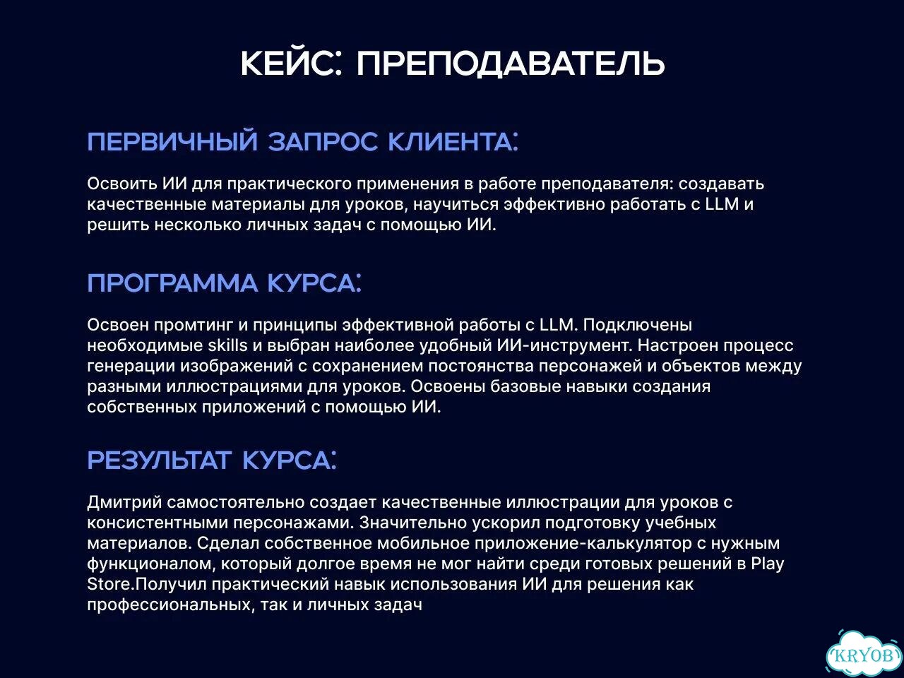 Обучение нейросетям / Курс по ии фото 8