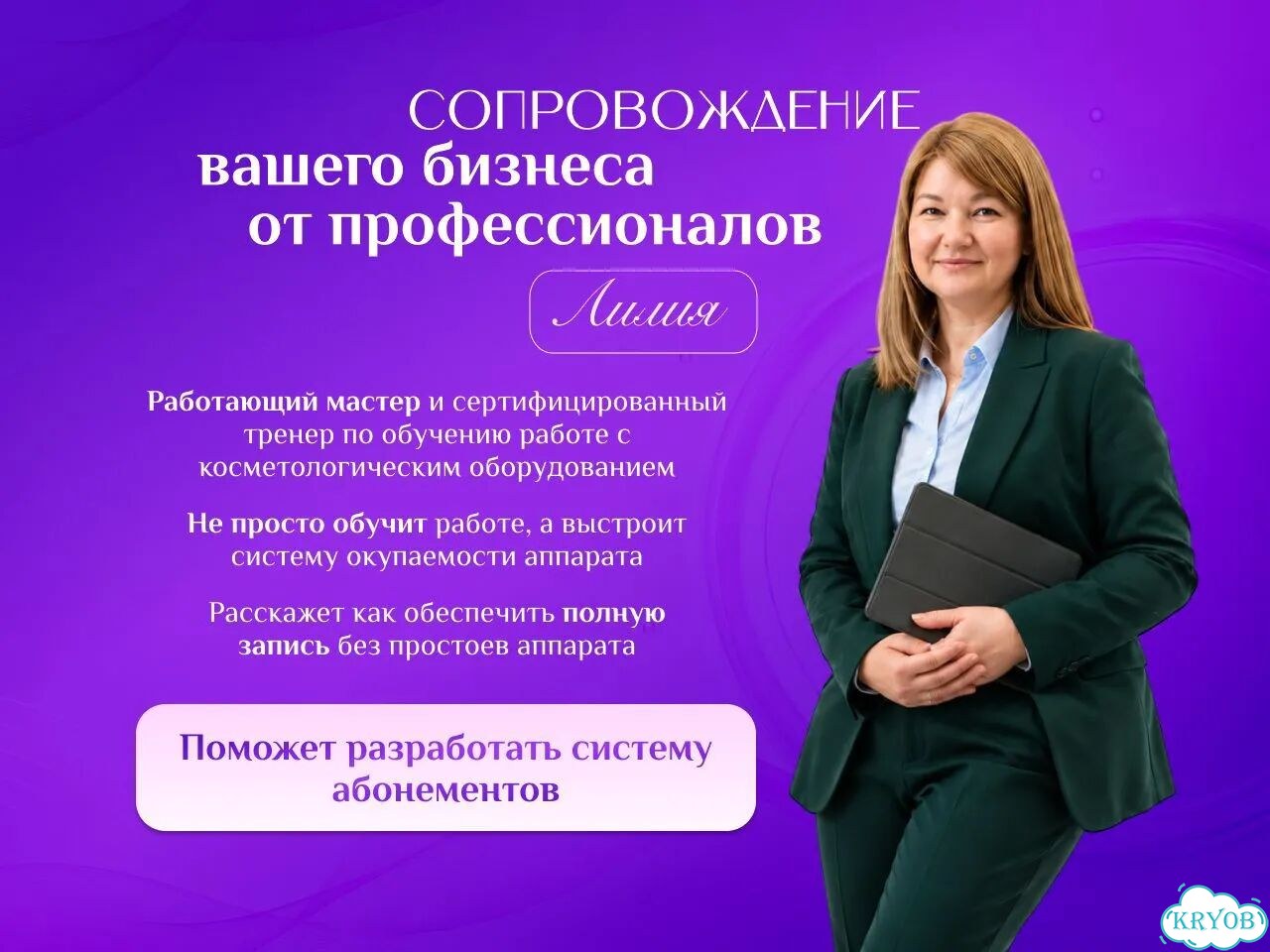 Аппарат для коррекции фигуры Жиротоп Скейтч G8 фото 3