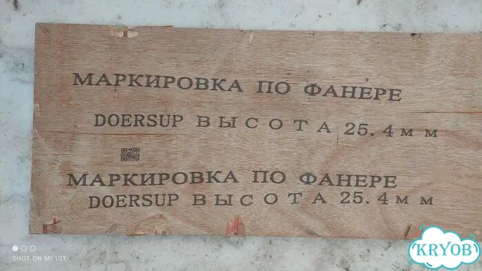 Каплеструйный маркиратор ручной мкр 3М фото 4