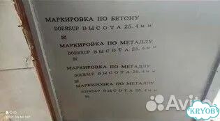 Каплеструйный маркиратор ручной мкр 3М фото 9