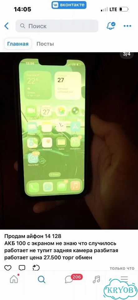 iPhone 14, 128 ГБ, SIM + eSIM фото 5