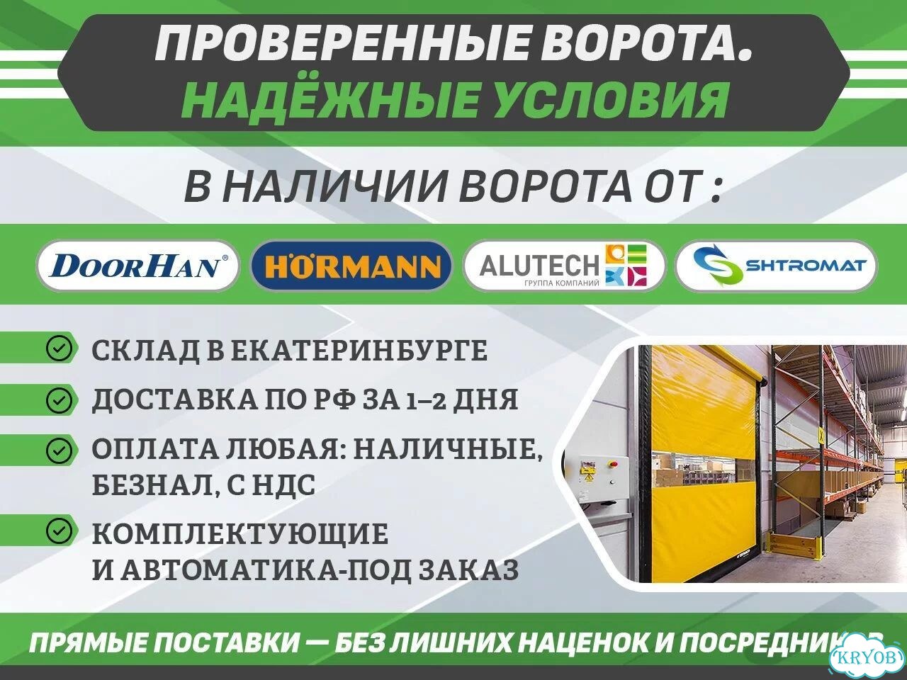 Скоростные пвх ворота для цеха фото 5