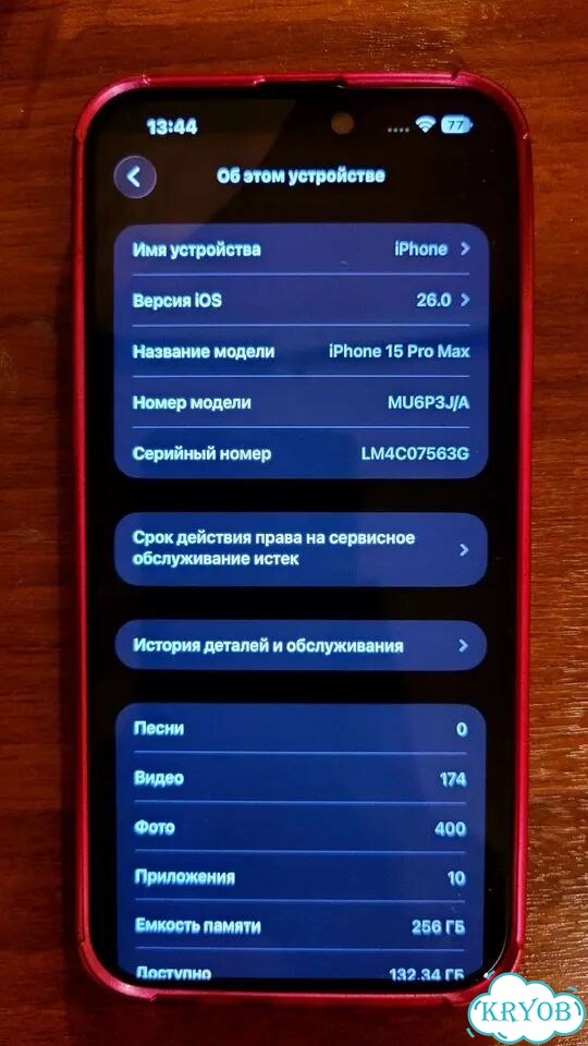 iPhone 15 Pro Max, 256 ГБ, 1 SIM фото 6