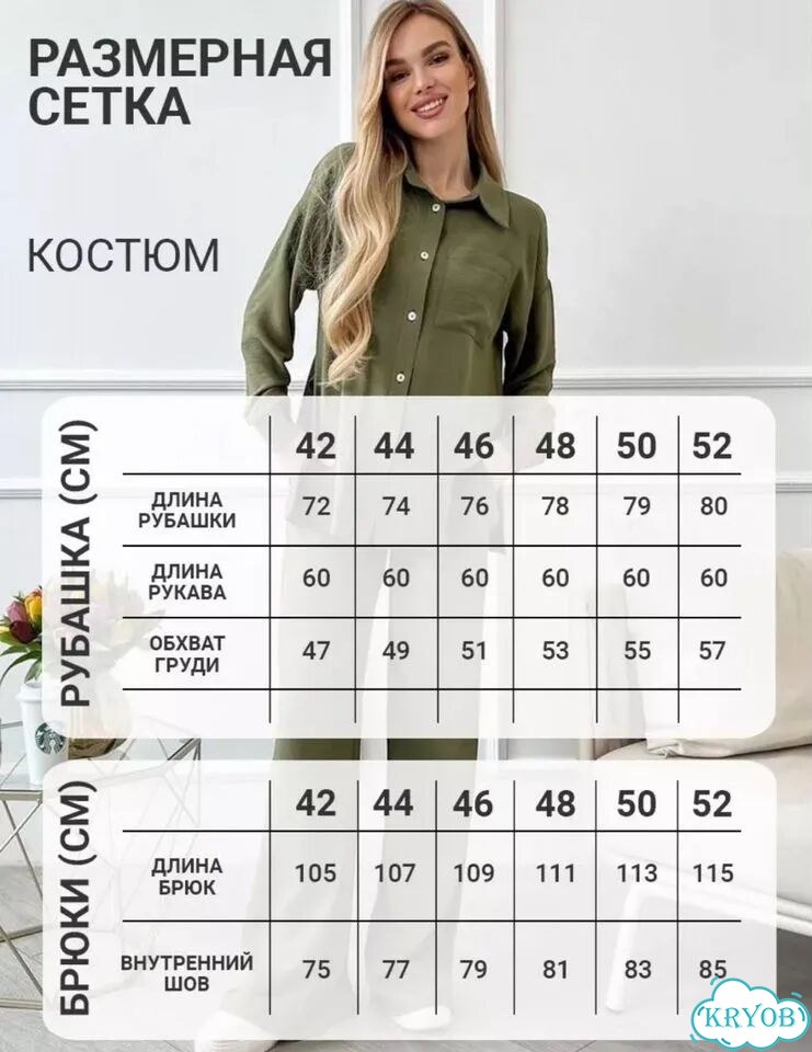 Костюм брючный летний фото 3