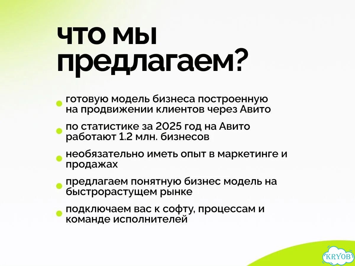 Онлайн бизнес на Авито / Готовый бизнес фото 2