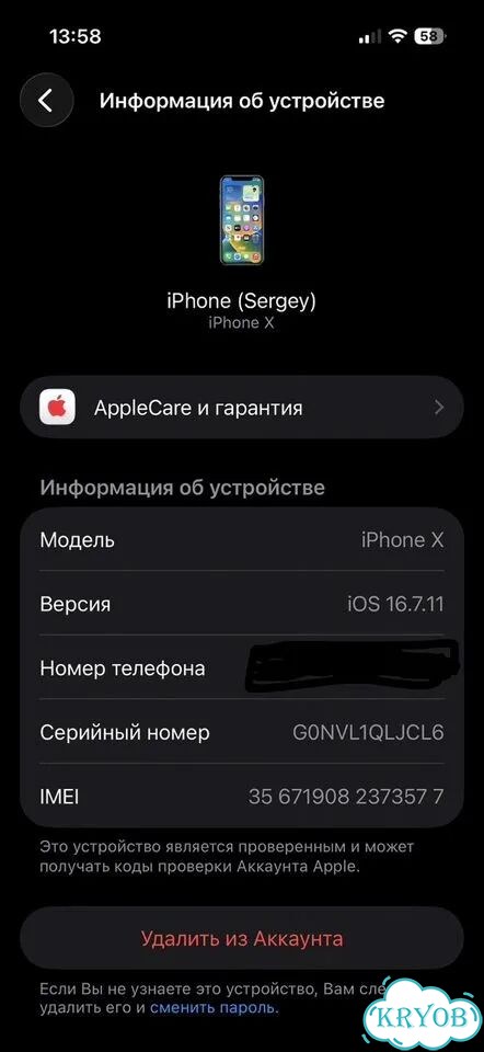 iPhone X, 256 ГБ фото 1