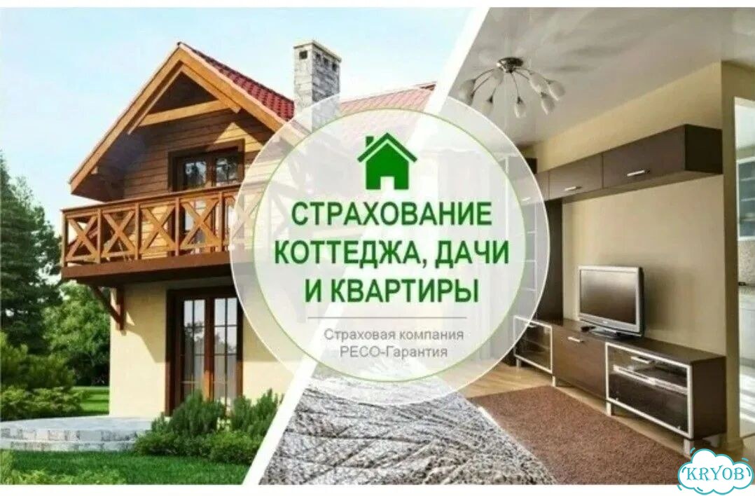Страховка ОСАГО фото 3