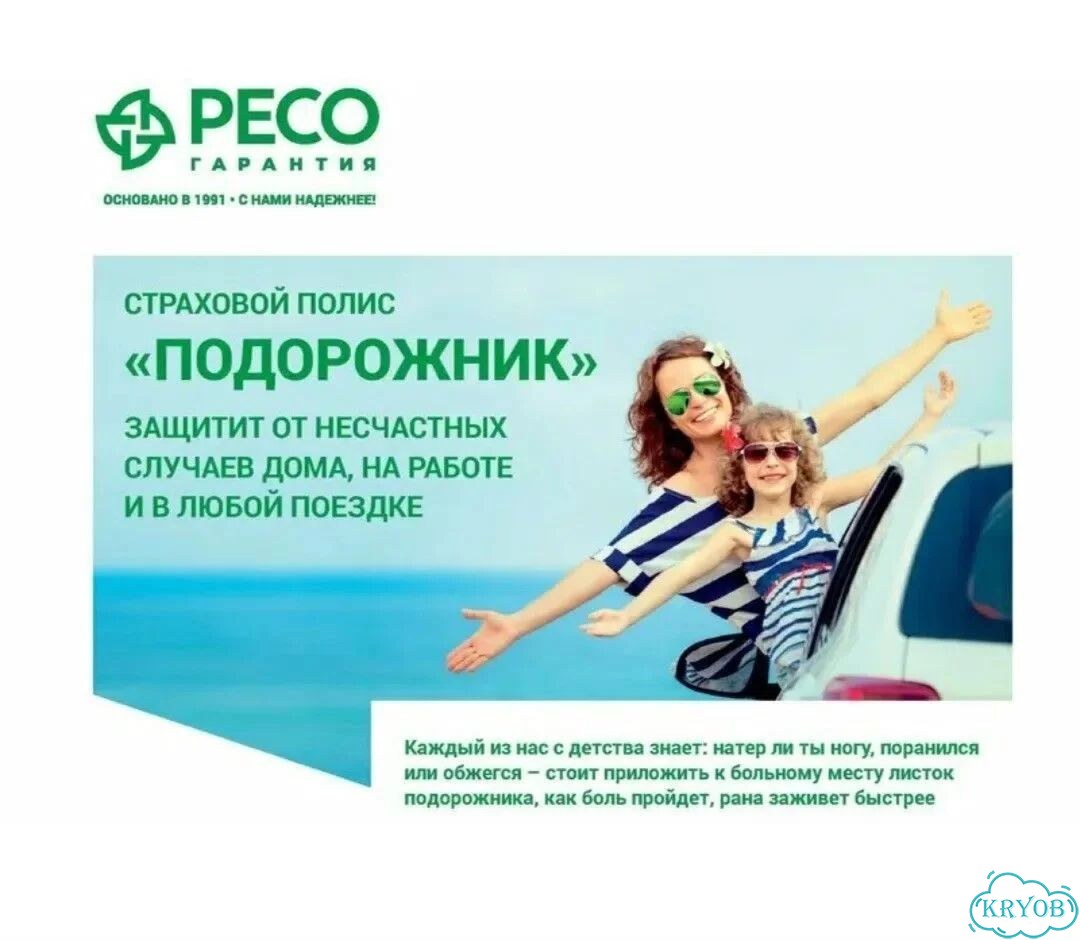 Страховка ОСАГО фото 6