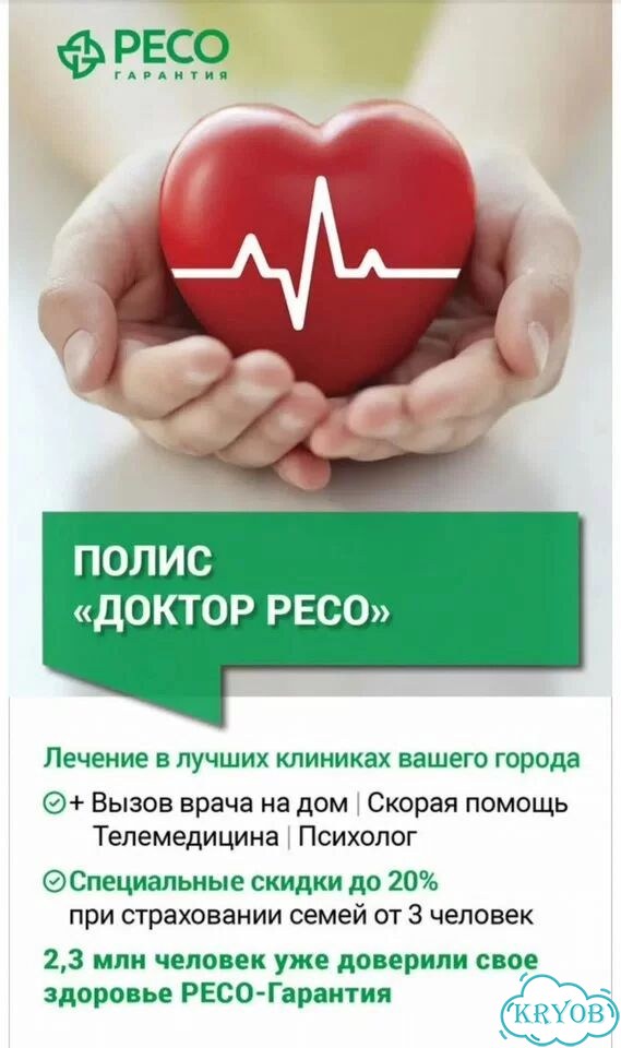 Страховка ОСАГО фото 8